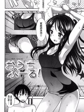 [風的工房][いちこ] 制服発情も～ど_090