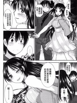 [風的工房][いちこ] 制服発情も～ど_104