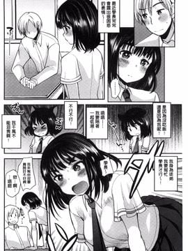 [風的工房][いちこ] 制服発情も～ど_106