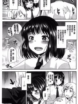 [風的工房][いちこ] 制服発情も～ど_107