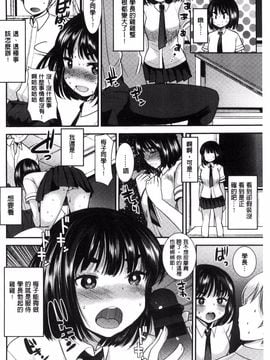 [風的工房][いちこ] 制服発情も～ど_108