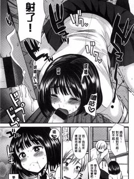 [風的工房][いちこ] 制服発情も～ど_111