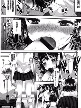 [風的工房][いちこ] 制服発情も～ど_113