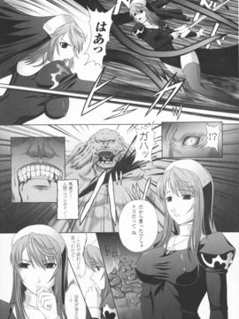 陵辱の連鎖_0009