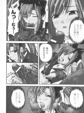 陵辱の連鎖_0030