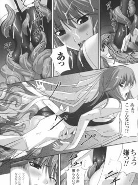 陵辱の連鎖_0044