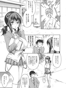[E-musu Aki] inisharuS(uncensored）_06