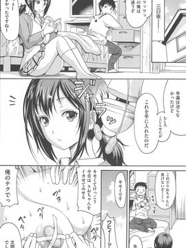 [E-musu Aki] inisharuS(uncensored）_11