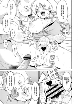 [フニフニラボ (たまごろー)] チビッコビッチハンターズ (デジモンクロスウォーズ)_bitchhunter_09
