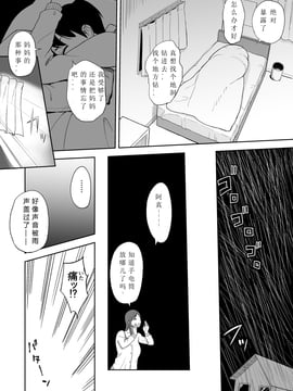 [ssps个人汉化] [おちこち亭 (唯乃くしゃみ)] ママママ～息子のチ○ポは母の玩具!?～_008