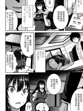 [沒有漢化] [黒龍眼] シンデレラにお願い! (ガールズフォーム Vol.13)_003