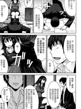 [沒有漢化] [黒龍眼] シンデレラにお願い! (ガールズフォーム Vol.13)_004
