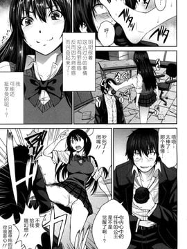 [沒有漢化] [黒龍眼] シンデレラにお願い! (ガールズフォーム Vol.13)_010
