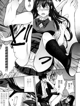[沒有漢化] [黒龍眼] シンデレラにお願い! (ガールズフォーム Vol.13)_012