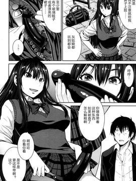 [沒有漢化] [黒龍眼] シンデレラにお願い! (ガールズフォーム Vol.13)_017