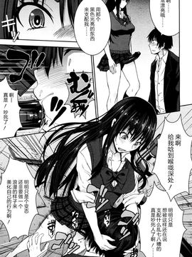 [沒有漢化] [黒龍眼] シンデレラにお願い! (ガールズフォーム Vol.13)_018