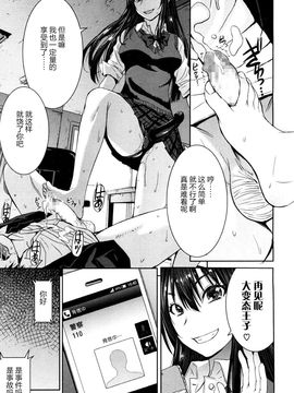 [沒有漢化] [黒龍眼] シンデレラにお願い! (ガールズフォーム Vol.13)_026