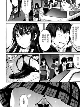 [沒有漢化] [黒龍眼] シンデレラにお願い! (ガールズフォーム Vol.13)_027