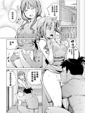 [CE家族社] [奇仙] 蛤女房 (COMIC 失楽天 2016年9月號)_011