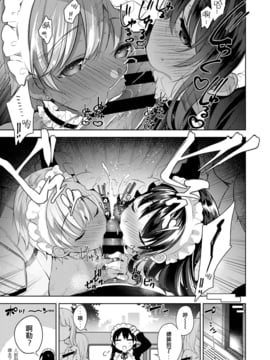 [人家夾起來也是女森漢化組] [にぃと] ヒミツデレ (コミック エグゼ 03)_005