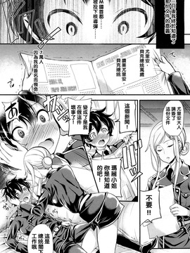 [沒有漢化] [シュガーミルク] DROPOUT (ガールズフォーム Vol.13)_010
