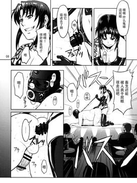 [脸肿汉化组] (C90) [AZASUKE WIND (AZASUKE)] Dressing Room (ブラック・ラグーン)_008