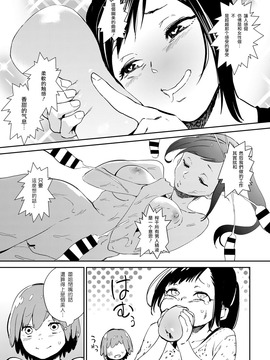 [沒有漢化] [鬼頭サケル] ボーイミーツホール (コミックゼロス #47)_004