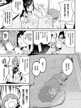 [沒有漢化] [鬼頭サケル] ボーイミーツホール (コミックゼロス #47)_006