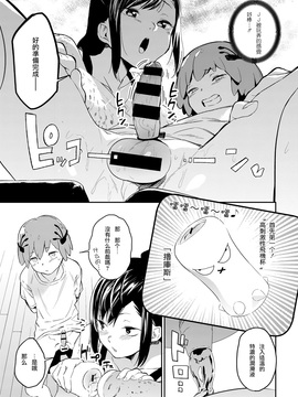 [沒有漢化] [鬼頭サケル] ボーイミーツホール (コミックゼロス #47)_008