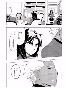 [a334154223漢化] (C89) [すのーりっち (いいだ豊雪)] Have a Tea Break (Fate#stay night)_005
