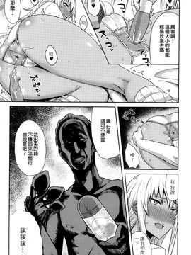 [beamsinbox漢化] [ゴム] 尻サポビッチ (コミックジェシカ Vol.6)_013