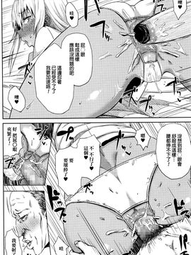 [beamsinbox漢化] [ゴム] 尻サポビッチ (コミックジェシカ Vol.6)_018