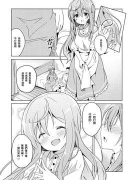 [咳寢 (咳寢はじめ)] ご注文のモカです (ご注文はうさぎですか)[沒有漢化]_008