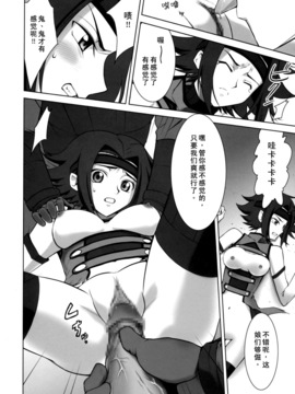 {エロ騎士團}【CODE GEASS】[Crazy Clover Club] ORANGE COMPLEX_10