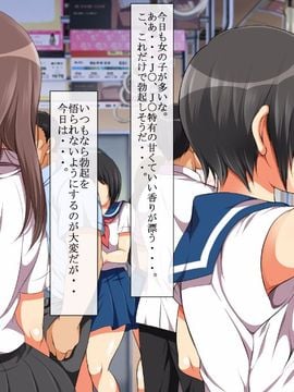 [まろん☆まろん]ヤれる子！電車エッチ_015