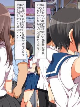 [まろん☆まろん]ヤれる子！電車エッチ_017