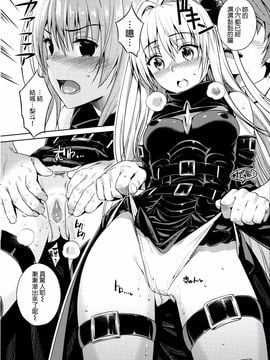 [final個人漢化] (C90) [Maniac Street (すがいし)] トランスジェネレーション (To LOVEる -とらぶる-)_008