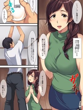 [ジョールボイント] 人妻ンション母娘丼編_004
