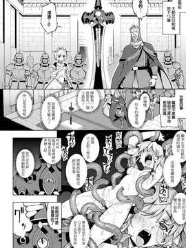 [beamsinbox漢化] [無望菜志] 魔剣の姫士 第1-2幕 (コミック エグゼ 01-02)_007