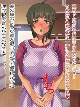 [マラスカの鬼] オプション全部盛りで本番ありの裏デリヘルよんだら「彼氏ができたからもう会えない」と一方的に絶交宣言してきた幼馴染の母親が来た件_002