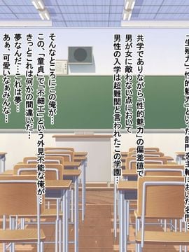 [ターミナスアクア] デカチン童貞キモブ男がビッチだらけの女学園で巨乳極上ギャルとハーレムマジ種付けセックス性奴隷_010