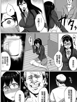 [beamsinbox漢化] [ゴム] 幼馴染の墮とし方 (Comic 饕餮 2015年10月號 Vol.7)_006