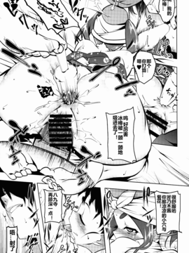 [鬼畜王漢化組] (C90) [夕鍋進行中 (田辺京)] ロリトリオエッチ (化物語)_014