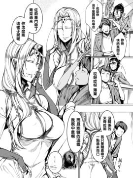 [沒有漢化] (C90) [南方ヒトガクシキ (仲村レグラ)] とうろうの斧_006