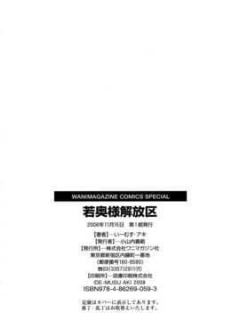 [いーむす.アキ ]若奧様解放區_ric195