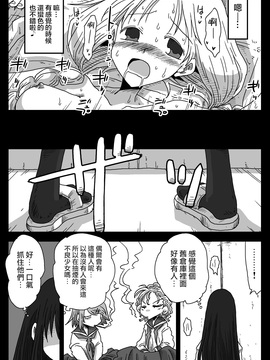 [天原帝国(天原)][貞操逆転世界 素人処女女教師]_010