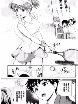 [風的工房][花札さくらの] キミが好き_011