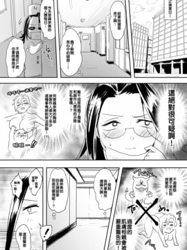 [射滿姐姐整個子宮的的高能量精液漢化組][すりーえむ (むむむ)] BAKIBAKI LESSON (アイドルマスター シンデレラガールズ)_A06