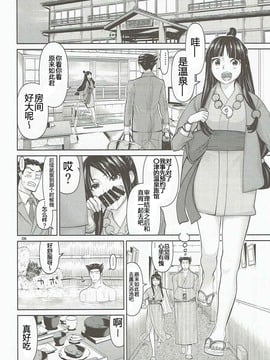 [八十万禁書教頭漢化] (C90) [ロウスラスト (つながみ)] 異議なし (逆転裁判)_005
