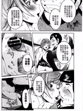 [笑花偽] 濃ゆ汁クリームパイ_089